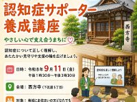 20260911Know about Dementia at Temple