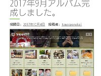 20171005泉佐野たんぽぽの会ホームページ